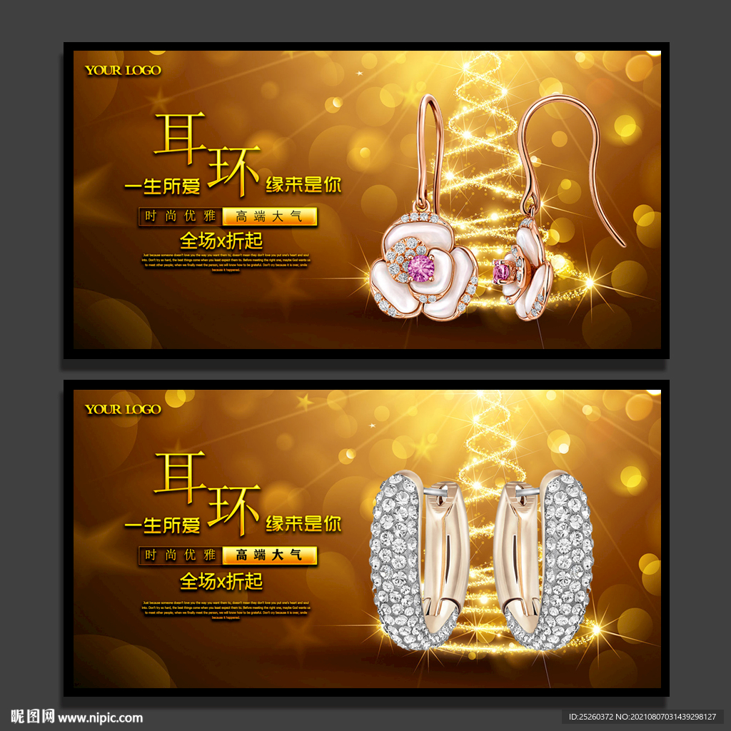 耳环