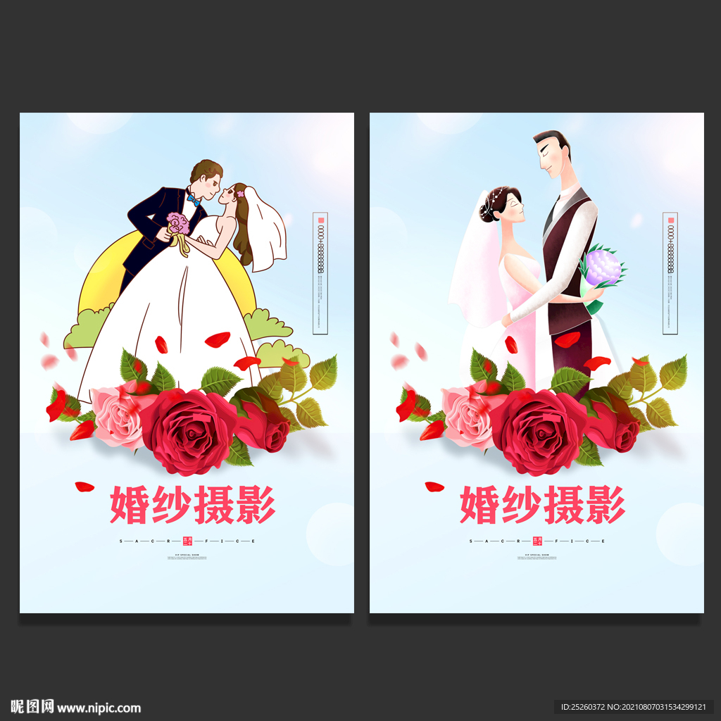 婚纱摄影
