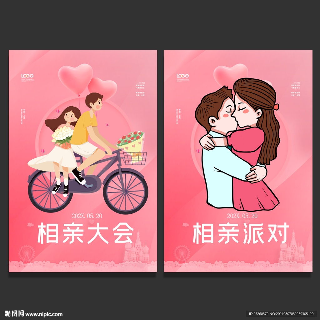 相亲