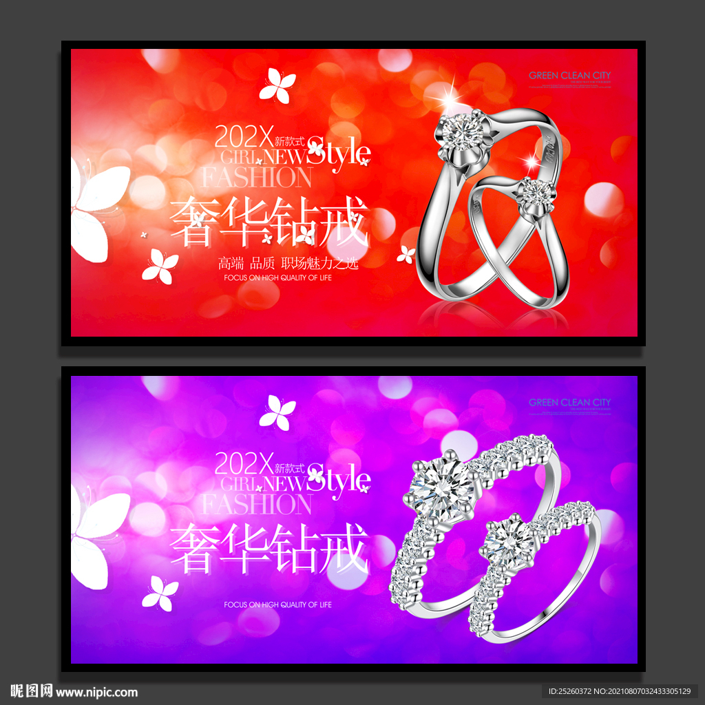 钻戒
