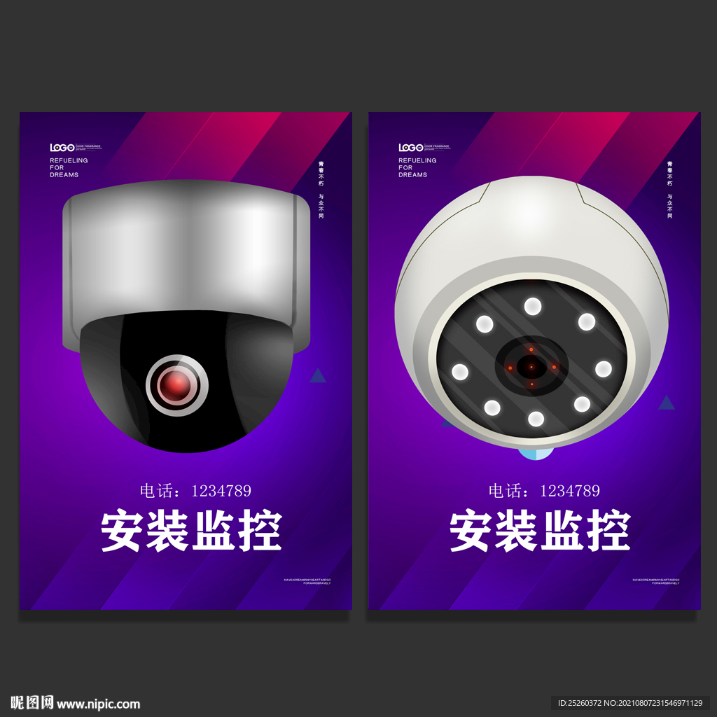 监控