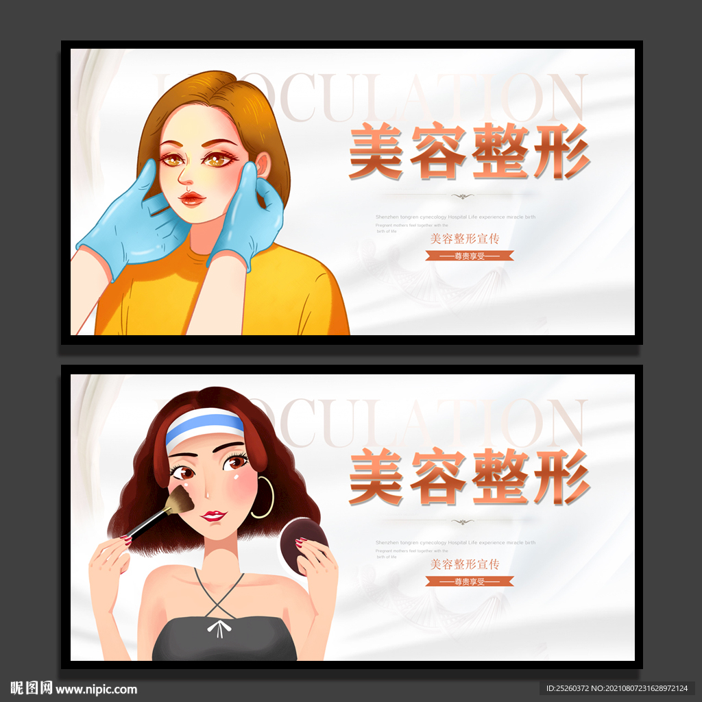 美容