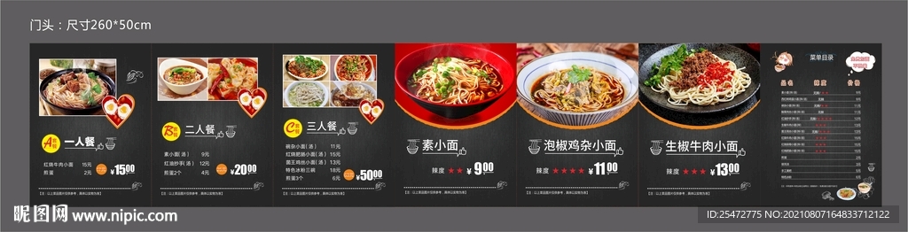 重庆小面