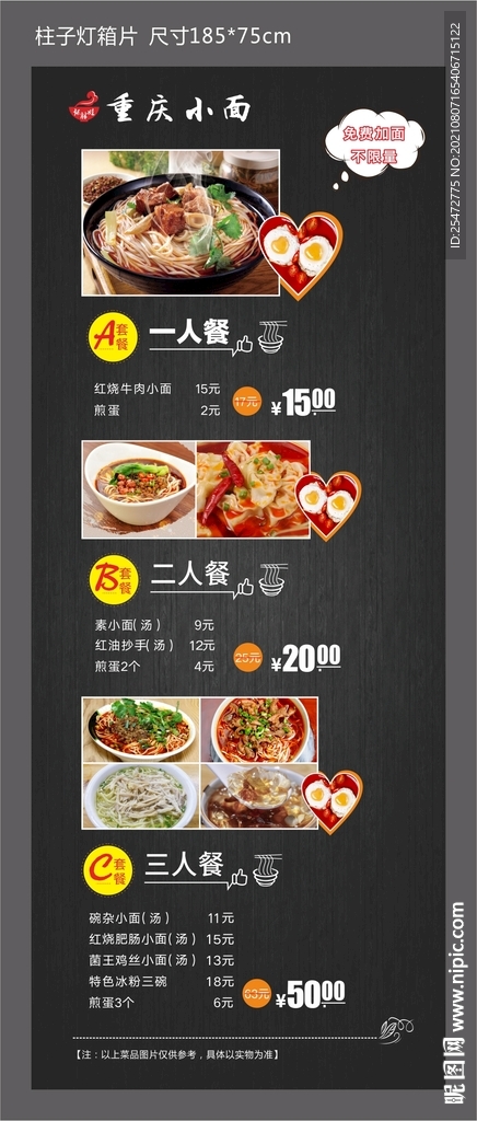 重庆小面