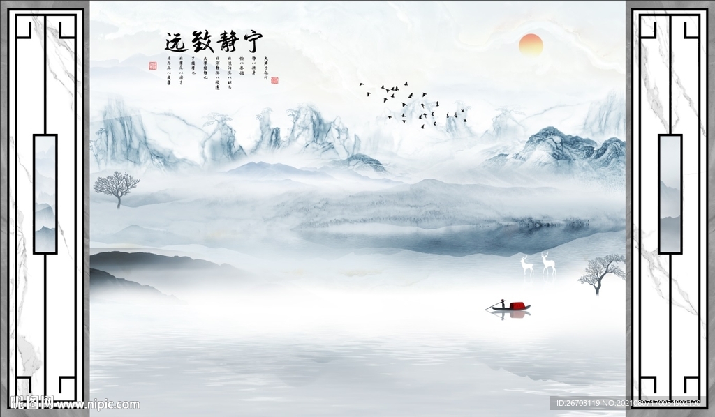 现代简约新中式蓝色山水