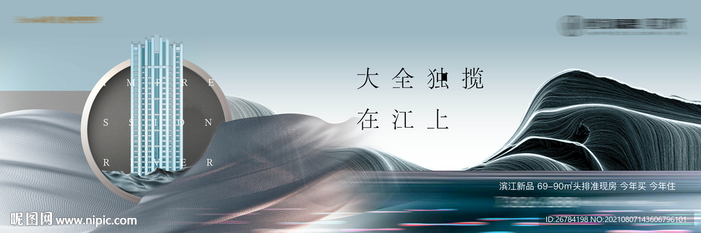 高端地产广告 豪宅地产广告