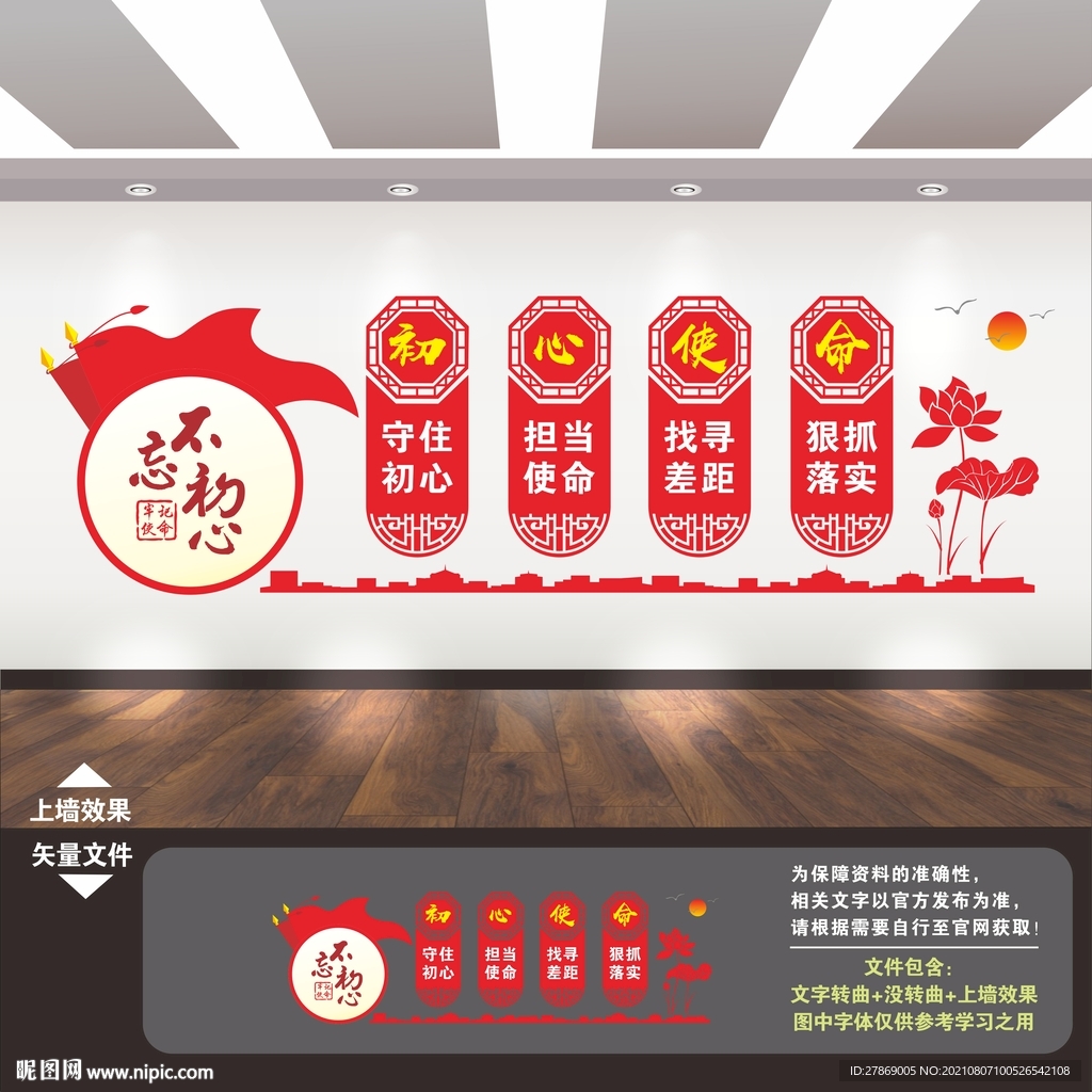 不忘初心