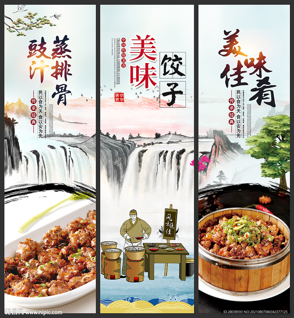 豉汁蒸排骨