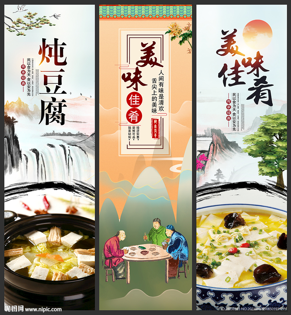 炖豆腐