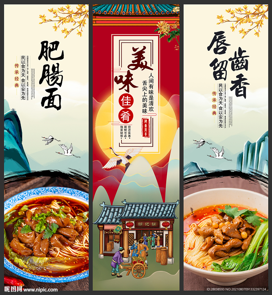 肥肠面