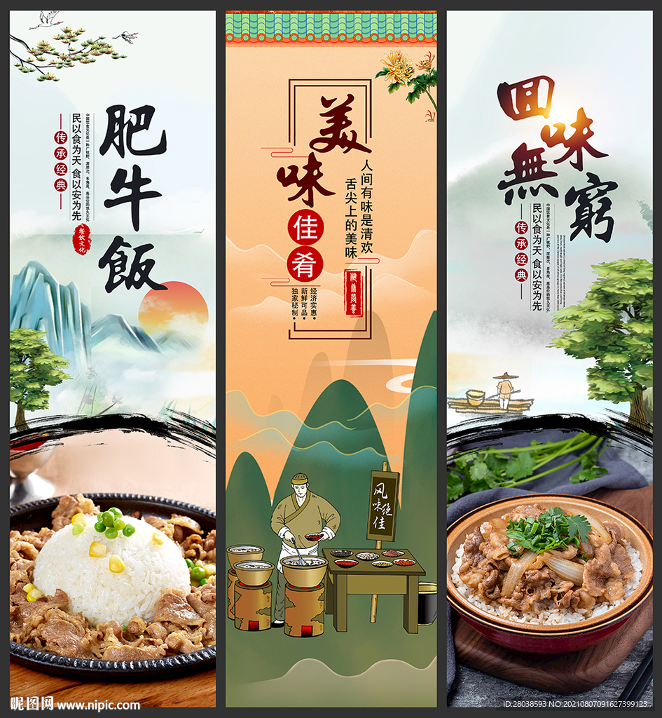 肥牛饭