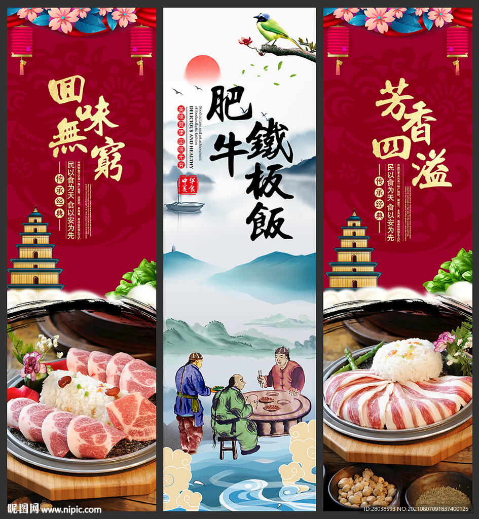 肥牛铁板饭
