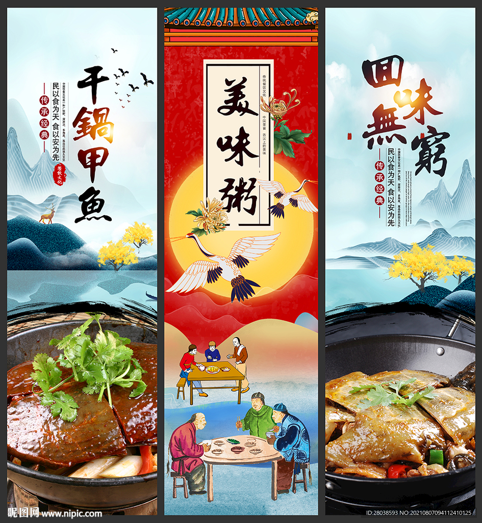 干锅甲鱼