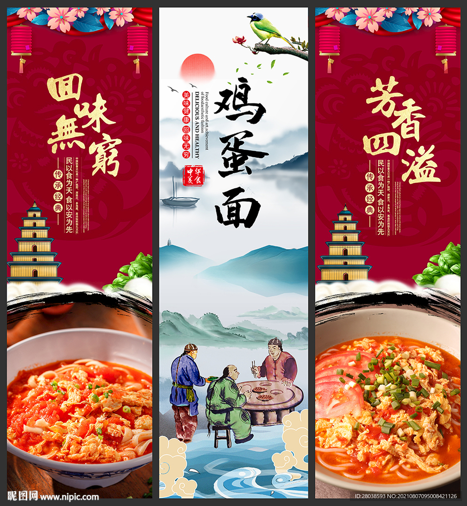 鸡蛋面
