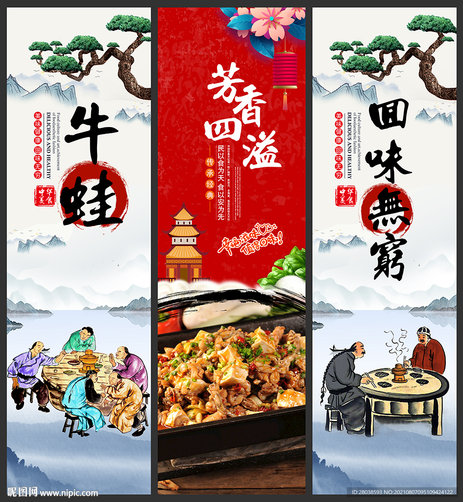 牛蛙