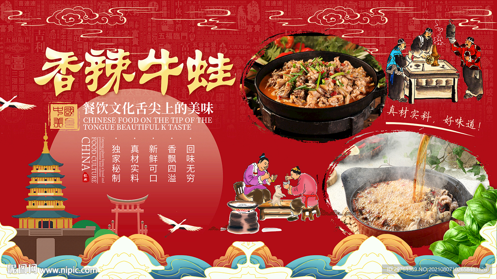 牛蛙背景墙