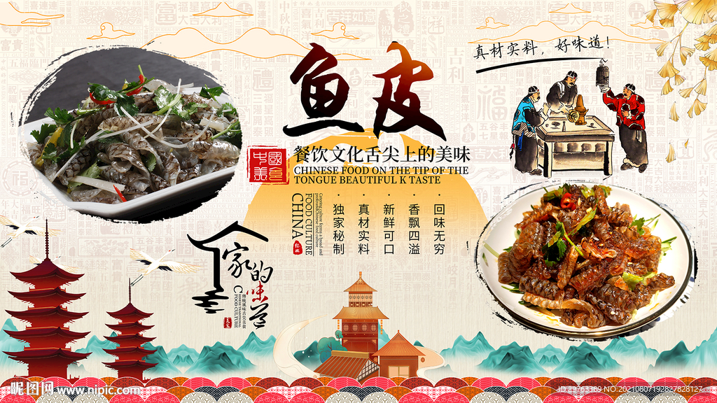 鱼皮背景墙