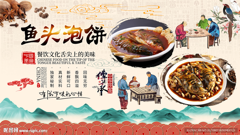 鱼头泡饼背景墙