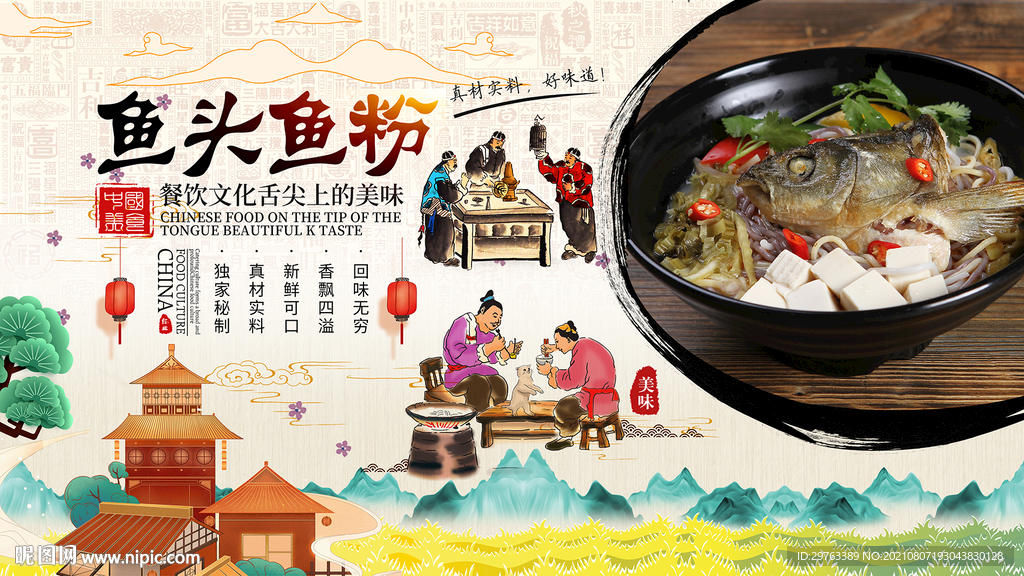 鱼头鱼粉背景墙