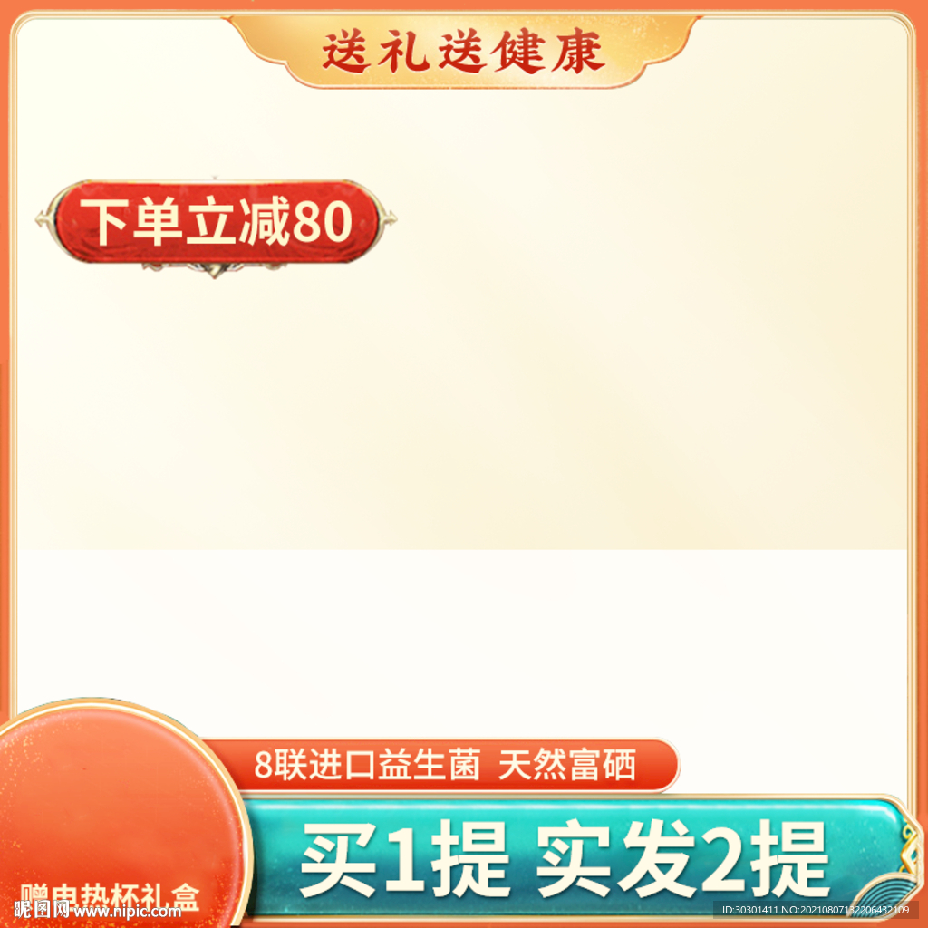 金色质感活动淘宝电商主图模板
