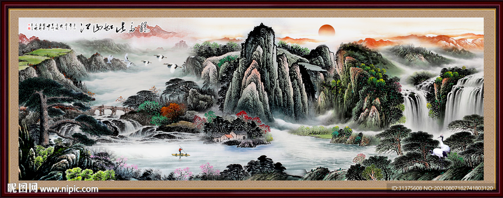 山水画