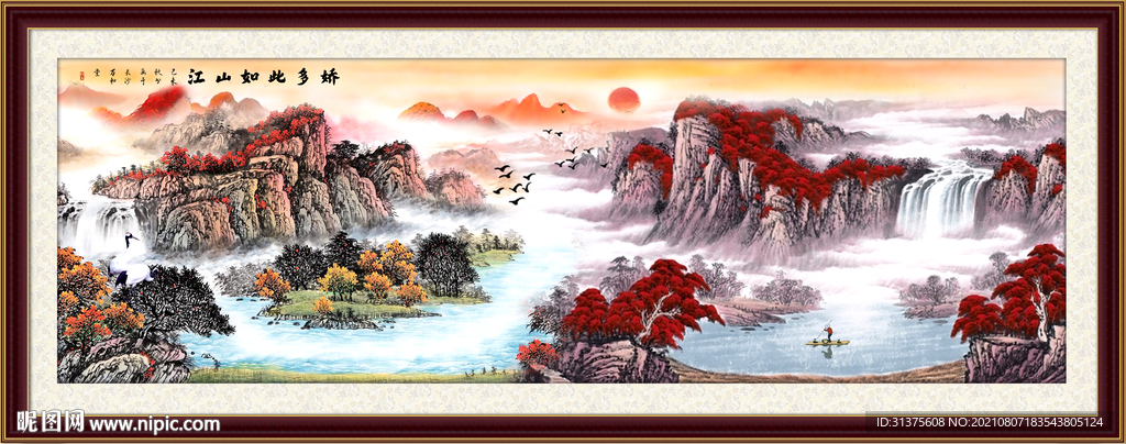 风水画