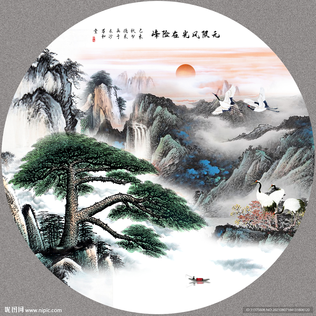 国画