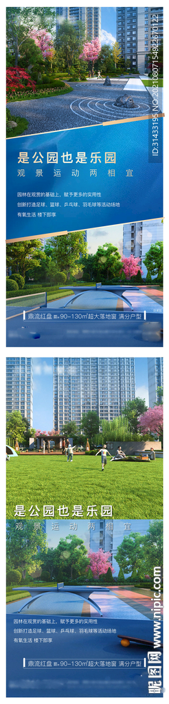 公园价值点