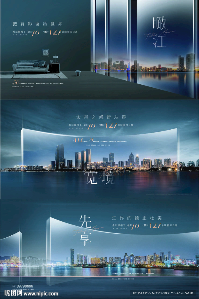 地产商务办公现房主画面