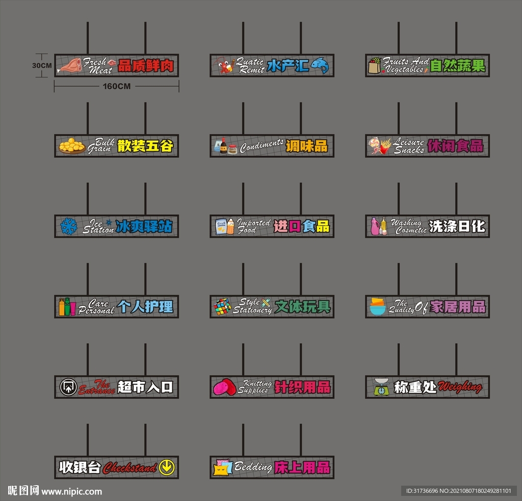 超市发光字