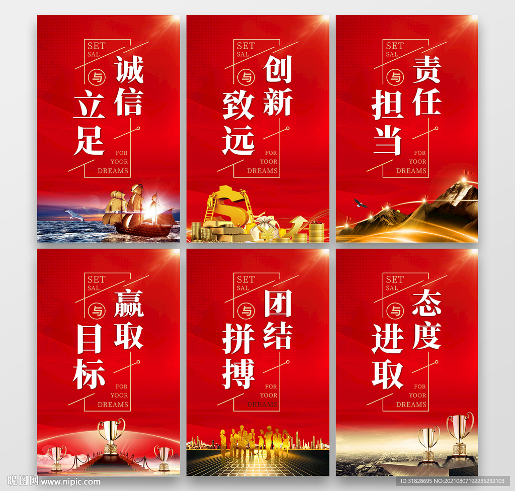 企业标语