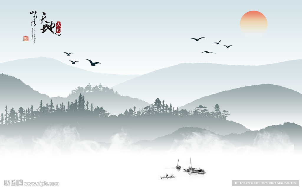 天地人和山水情背景墙