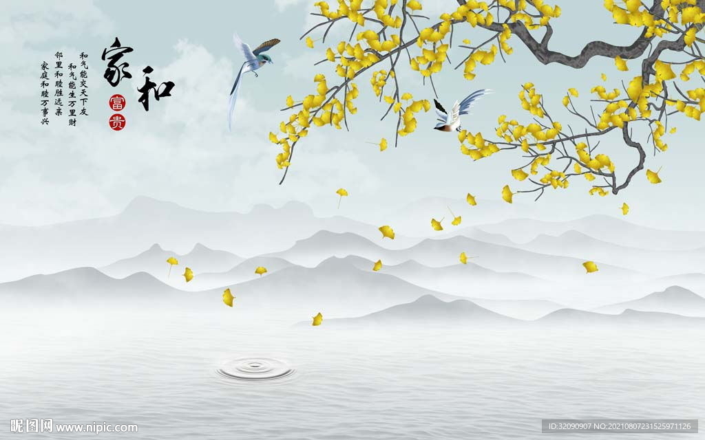 家和富贵银杏叶背景墙