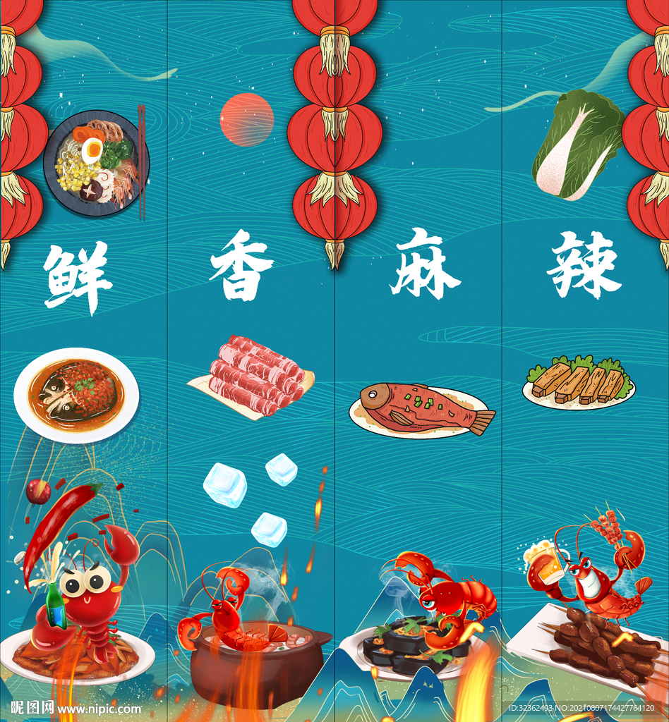 麻辣鲜香 工装挂画