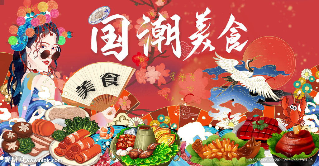 国潮美食 工装背景墙