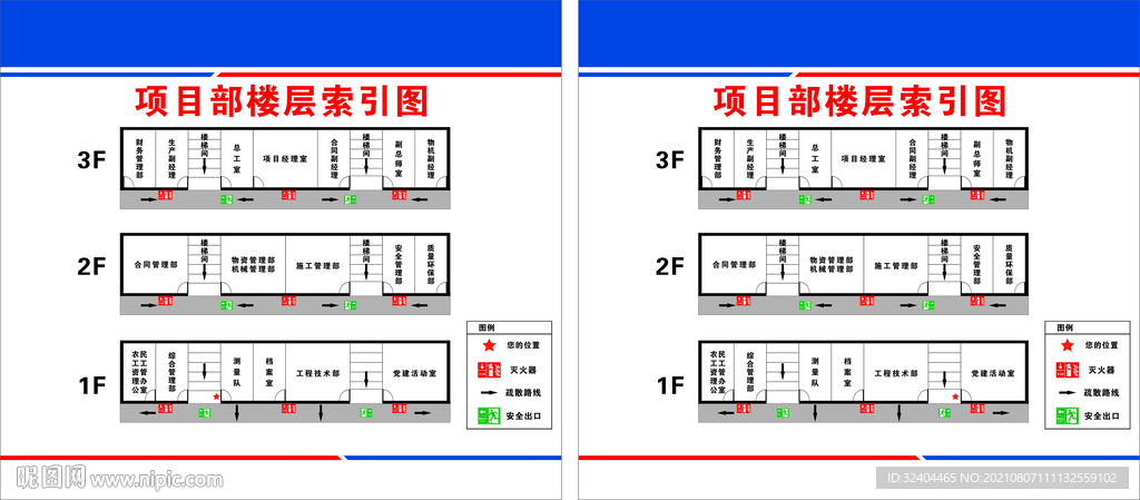 楼层索引图
