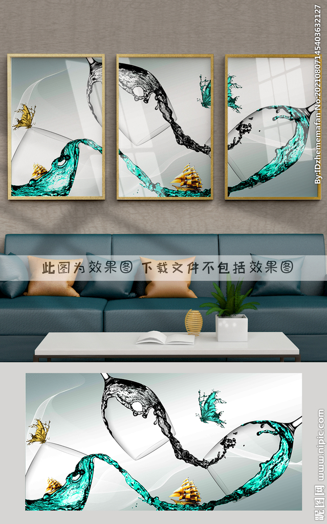 酒杯装饰画
