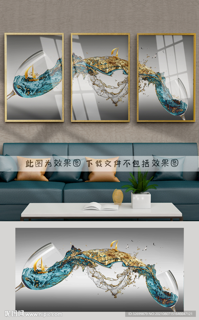 酒杯装饰画