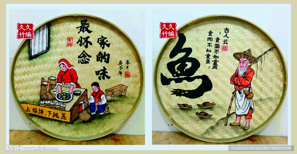 竹编