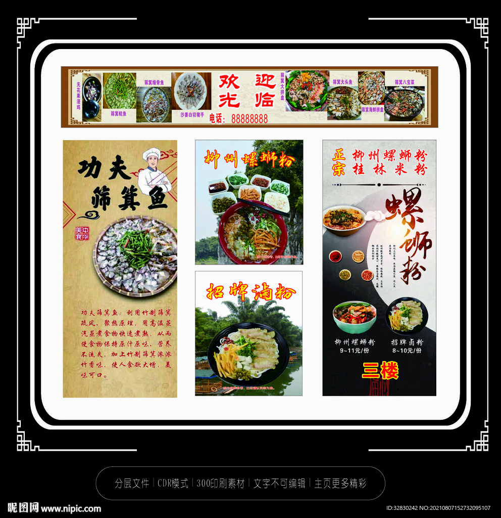 美食
