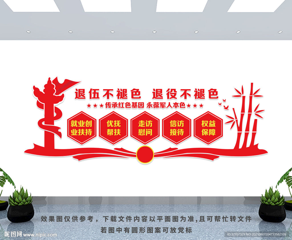 传承红色基因
