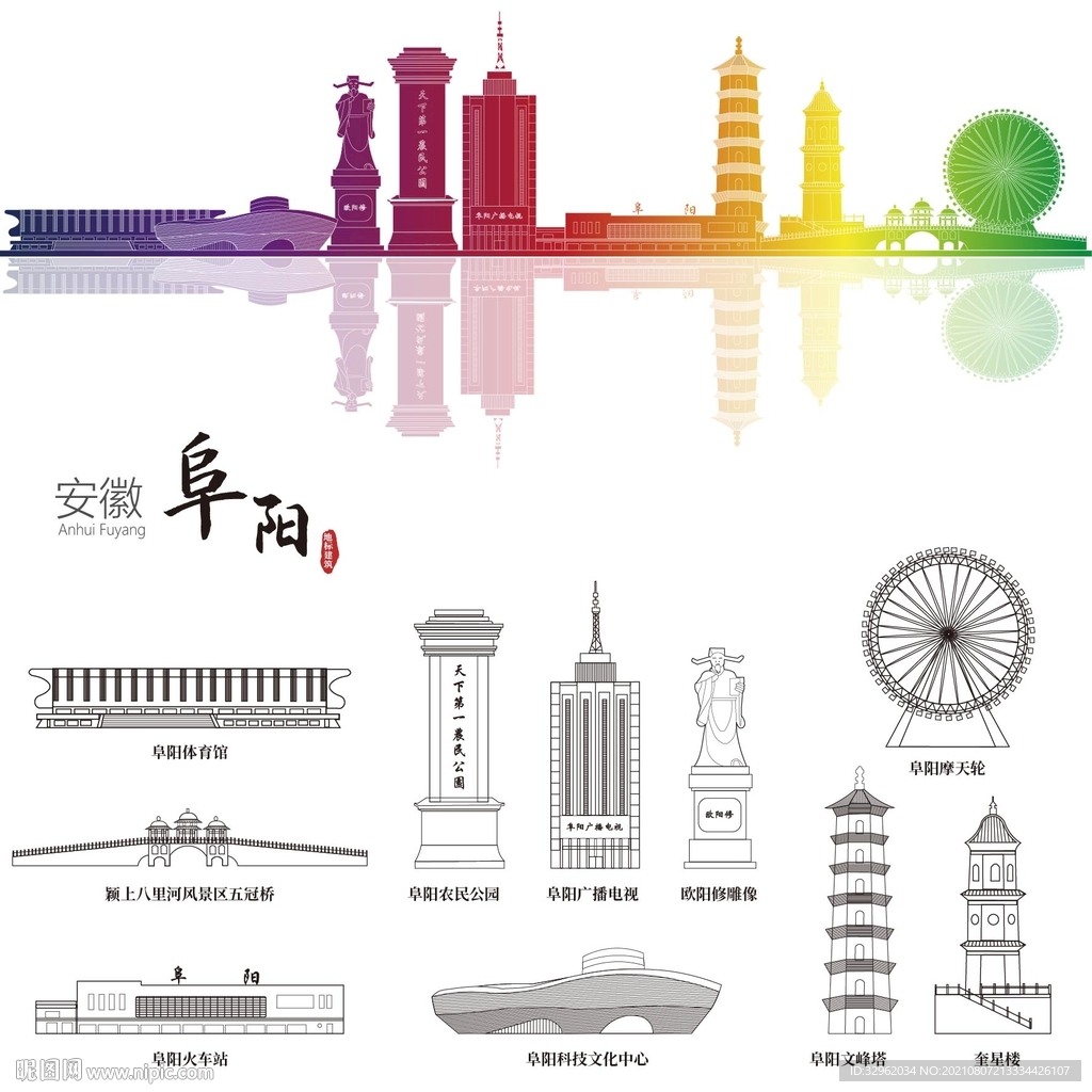 阜阳地标建筑矢量设计