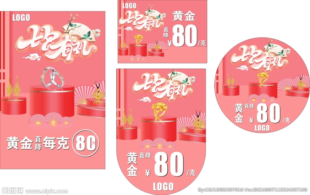七夕活动