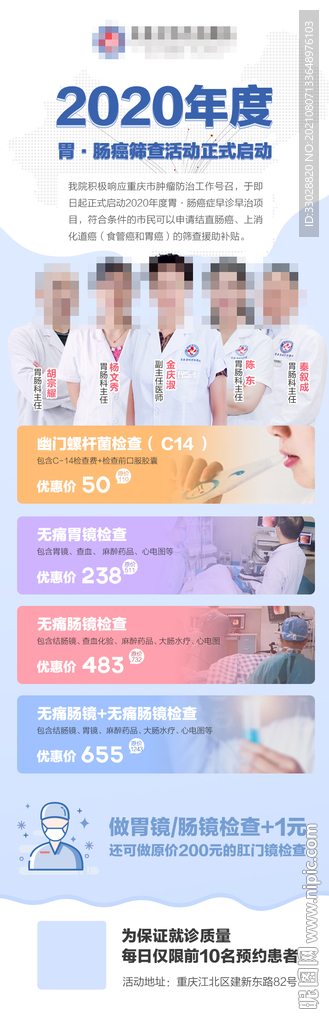 活动普查创意展架