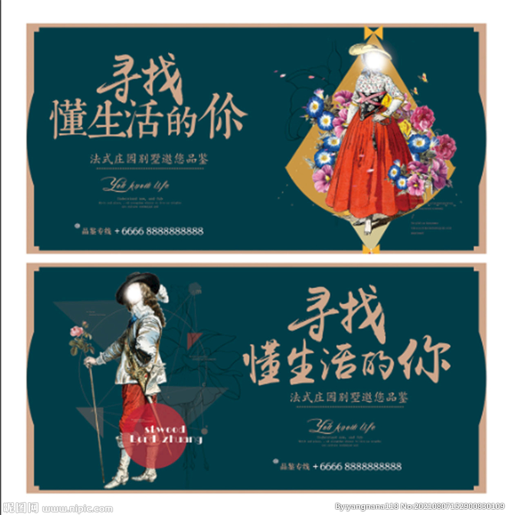 地产法式洋房主形象
