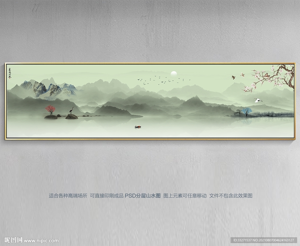 意境山水装饰画
