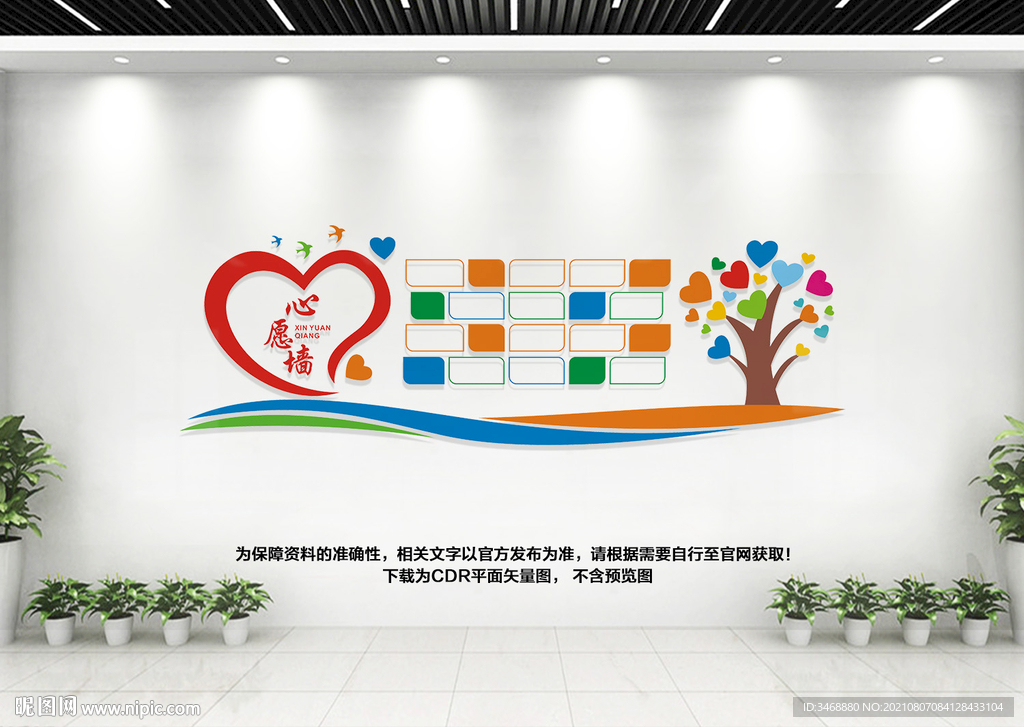 心愿照片墙