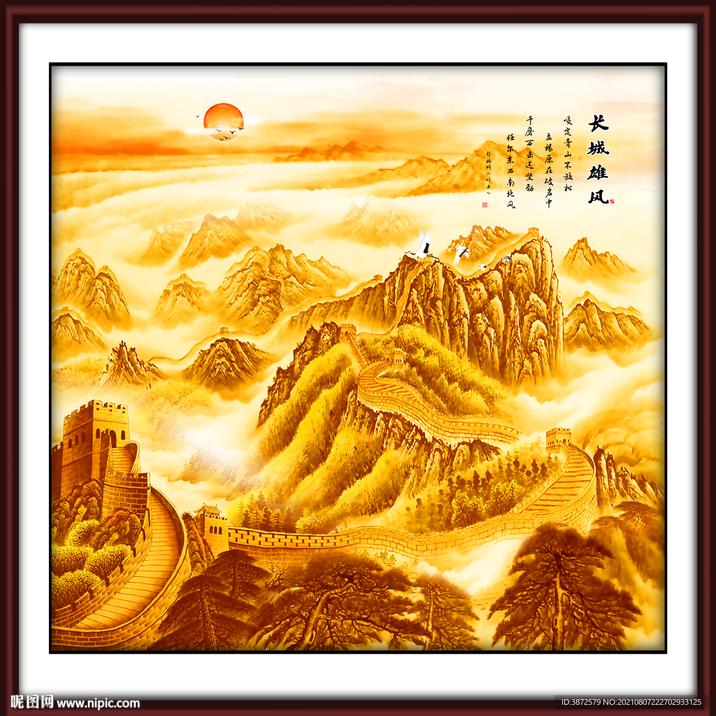 金色长城 