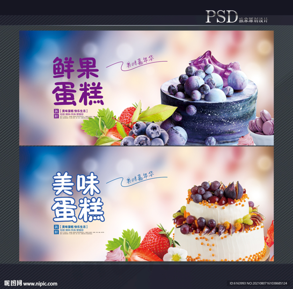 蛋糕