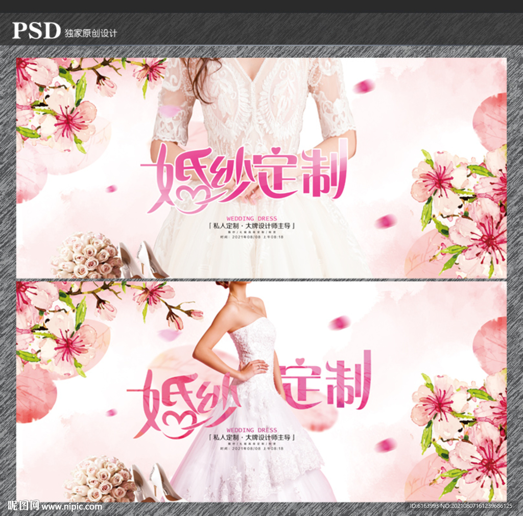 婚纱定制